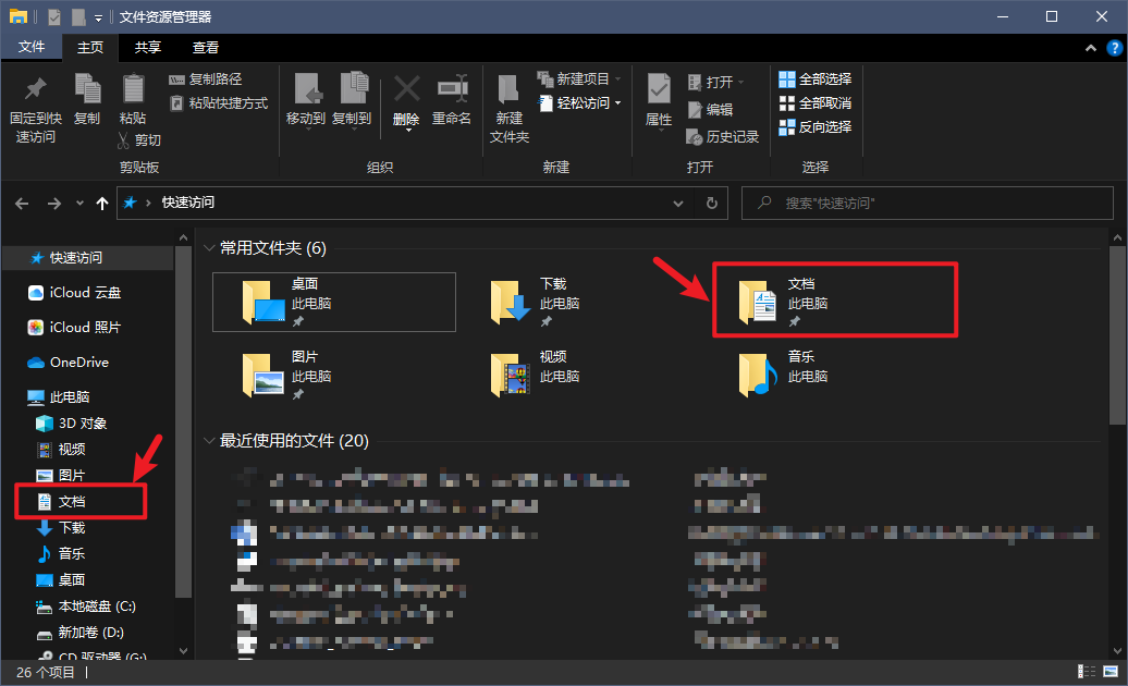 os-install_windows-show_where_is_documents_folder